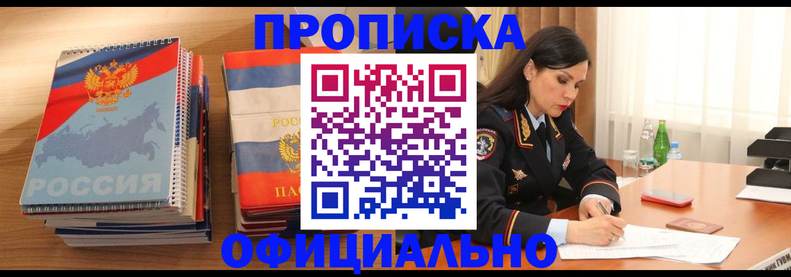 временная регистрация для всех в Кизляре