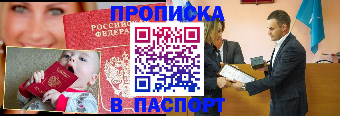 прописка поиск в Кизляре