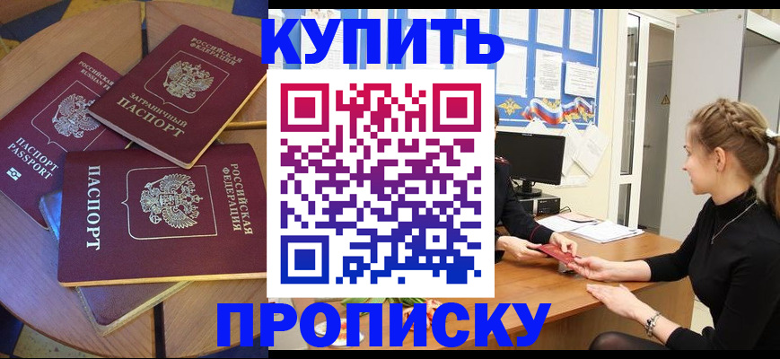 прописка гарантия в Кизляре