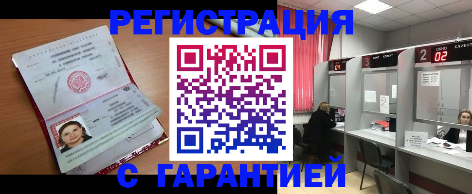 прописка паспорт в Кизляре