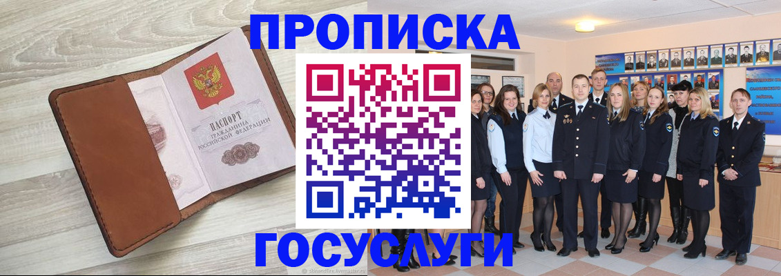 временная регистрация купить в Кизляре