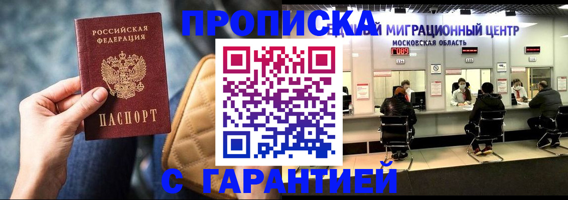 прописка поиск в Кизляре