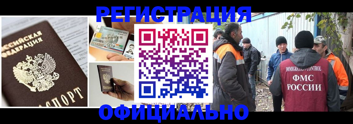 прописка паспорт в Кизляре