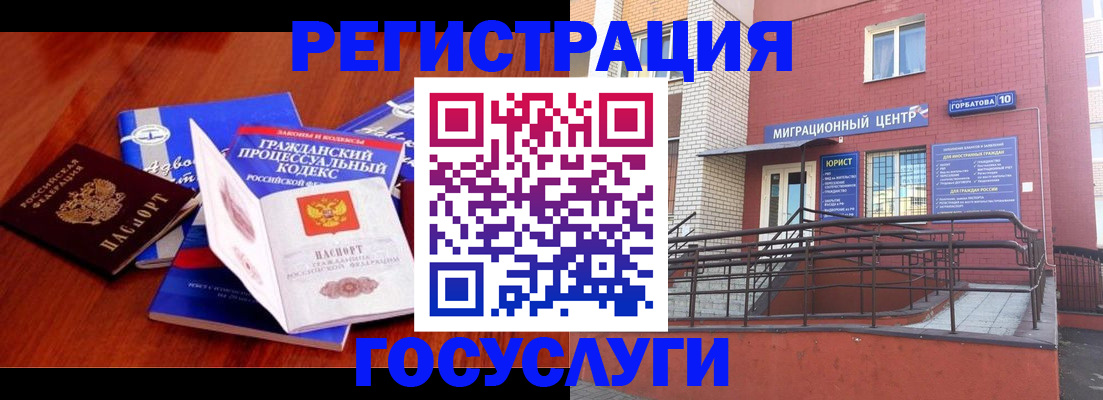 временная регистрация в Кизляре