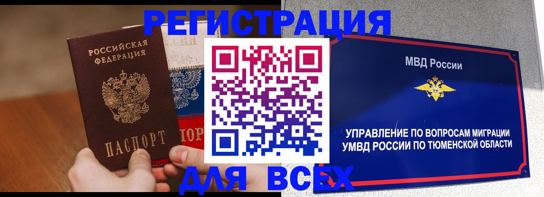 временная регистрация недорого в Кизляре